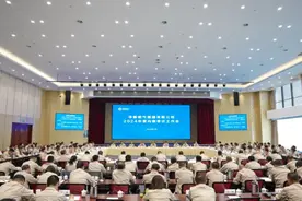 高质量发展看山西国企：华新燃气集团召开2024年度内部审计工作会图片