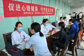 郑州工会开展“幸福职工·惠至心灵”职工心理关爱系列活动图片