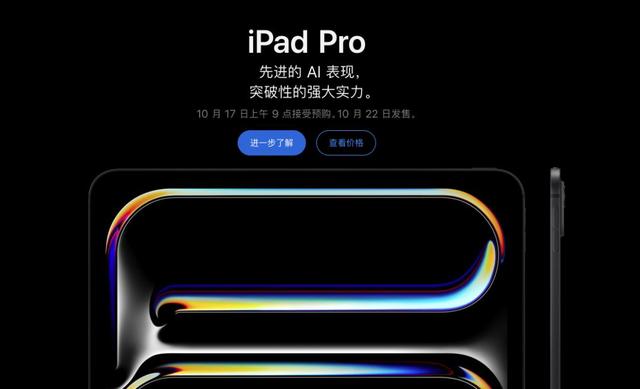 突袭发布，苹果M5三款产品来了，AI性能飙升3.5倍，8999元起