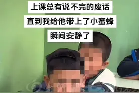 因“给爱说话的学生戴‘小蜜蜂’”走红，当事老师发声：迫于各方压力选择了离职图片