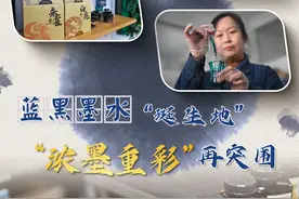 老字号·新风貌：蓝黑墨水“诞生地”，“浓墨重彩”再突围图片