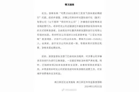 “超300名游客飞三亚无机票”后续：涉事公司正陆续退款，职能部门已启动执法程序图片