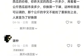 市斤习俗？游客在大理古城买瓜起争执：170克的苹果手机称出340克图片