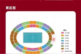 世预赛国足“生死战”门票今开售图片