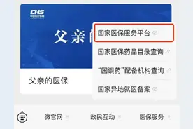 没带社保卡，看病还能医保报销吗？——国家医保局微信公众号使用攻略图片