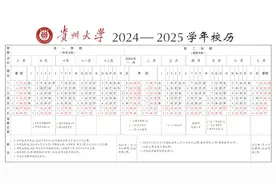 放假通知！最长两个月图片