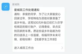 “500元已到账！”放假前，不少人收到暖心短信图片