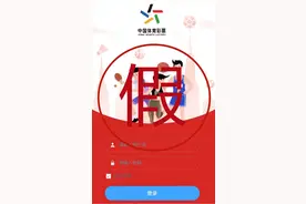 买彩票有“内部消息”？小心新型诈骗图片