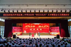 创意满满！这所学校举办科技文化月文艺汇演活动图片