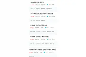 万亿跨境电商市场现“抢人大战”外语专业毕业生做起带货主播图片