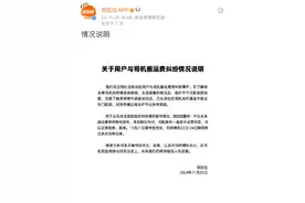 货拉拉官方回应司机与保时捷纠纷：未封号，未扣除行为分，并对司机关怀资助图片