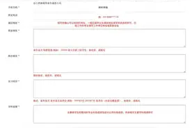 国考报名表填报指南、吉林省职位表来了！图片