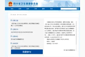 婚假延长至25天，生育假最多至150天！一地公开征求意见图片