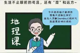 回南天到底是啥天？图片