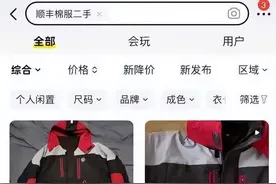 年轻人把自己活成外卖骑手？这个冬天，工服成为一些人的御寒新思路图片