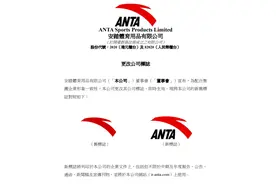 更换新标志冲上热搜，安踏回应ANTA是拼音还是英文图片