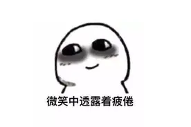 观观“辣”评欧洲杯：哪个夜熬得最值？图片