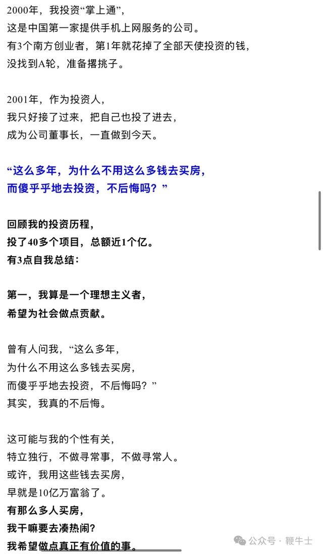 资深天使投资人肖庆平因车祸离世