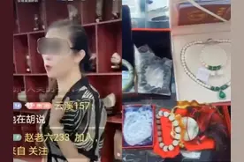 当心“套路”！一些直播间以“卖惨”博取流量带货图片
