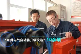 三晋工匠·张晨光：“亿元矿工”的出彩人生视频封面