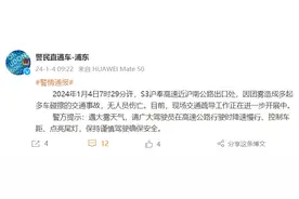 上海一高速因“团雾”致多车碰擦，如何安全地应对这位流动的“高速杀手”？图片