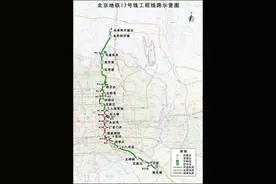 今年，北京再通2条地铁新线！图片