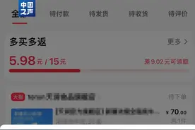 “双11”0元下单先别急，选择“先用后付”要注意→图片