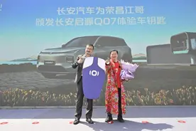 助力汽车消费 “卤鹅哥”成长安启源Q07体验官图片
