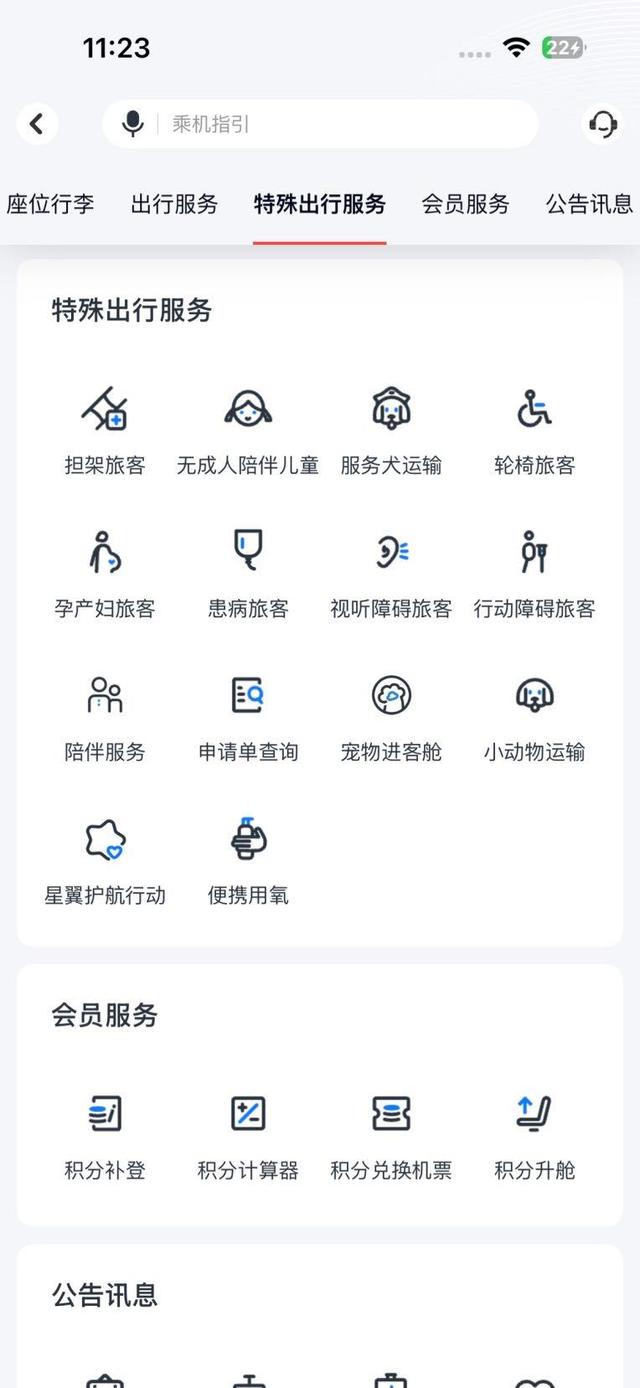 今天起，东航在多地上新“陪伴服务”