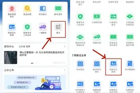 交管业务轻松办｜驾驶证到期咋换证？手机上就能办图片