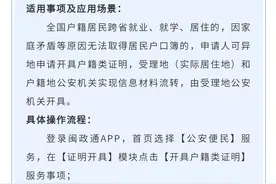1分钟！教你掌上开具户口变更、注销、亲属关系等户籍类证明图片