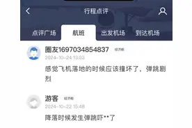 南航一波音787飞机疑似发生擦尾事故，知情人士：维修难度很大，可能会被拆解图片