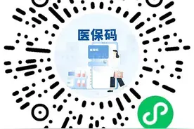 医保个人账户能给兄弟姐妹用吗？断缴后再缴多久才能享受报销待遇？图片