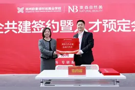 “好就业”“就好业” 郑州欧曼谛时尚美业学校打通学生就业“最后一公里”图片