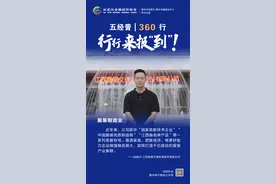 360行！行行来报“到”之服装制造业图片