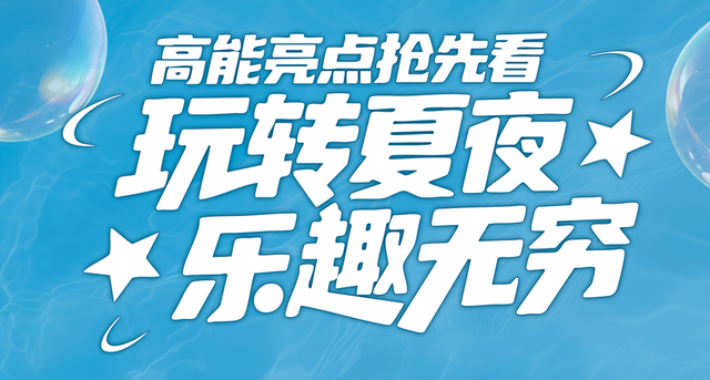 送门票！牛首山冰酷炫跑来啦