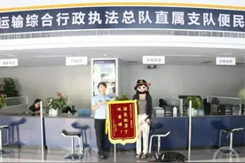 40条轨迹“抽丝剥茧” 交通执法人员帮乘客寻回失物图片
