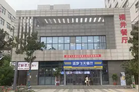 探访河南中医药大学校园食堂丨护航开学“食”刻系列图片