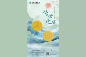 生肖金章上新啦！“农”情祝福 福运绵延图片