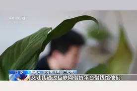 假网友、真敲诈！警方揭秘跨境“裸聊”犯罪套路图片