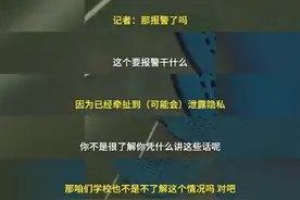 大学厕所内发现摄像头，“报警干什么”的鸵鸟心态不能有图片