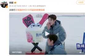 热搜第一！邓超发文让高瀚宇退圈图片