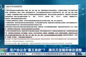 用户协议含“霸王条款”？腾讯元宝随即修改调整视频封面