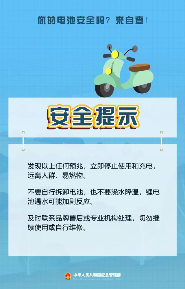 “三无	”锂电池深夜爆炸！法院：卖家赔66万元