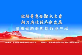 融资担保产品丨娄底市兴娄融资担保有限公司“创业担”图片