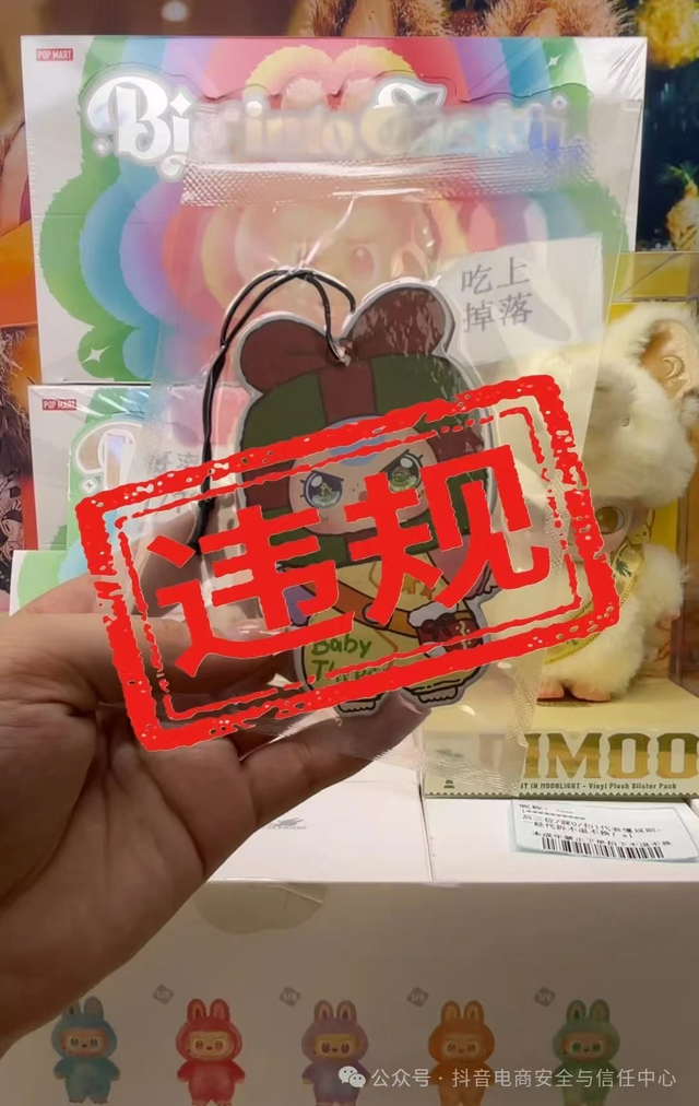 南都电商观察｜张曼玉入驻小红书；抖音电商清退千余名达人