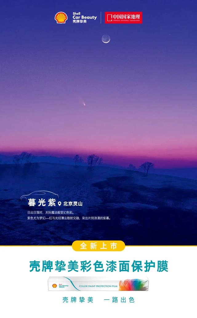 一路出色 打卡中国8大色彩秘境