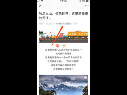 教师节福利！云南多个景区门票有优惠