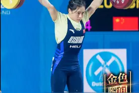 中国第28金！罗诗芳斩获巴黎奥运会女子举重59公斤级金牌图片