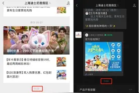 旅游日景点半价首日，迪士尼半价票10分钟售罄，东方明珠也几近售罄，多景点客流翻倍 |中国旅游日图片